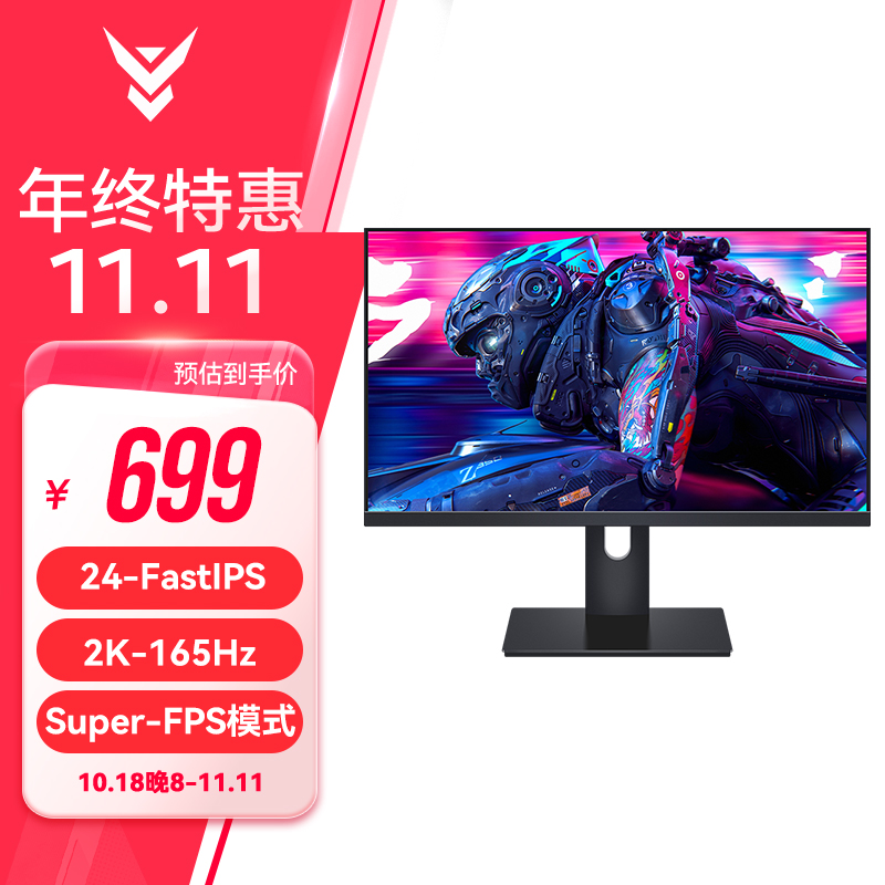 IC GX248Q 电竞显示器（2K165Hz、FastIPS、ADSS 2.0） 699元（需用券）