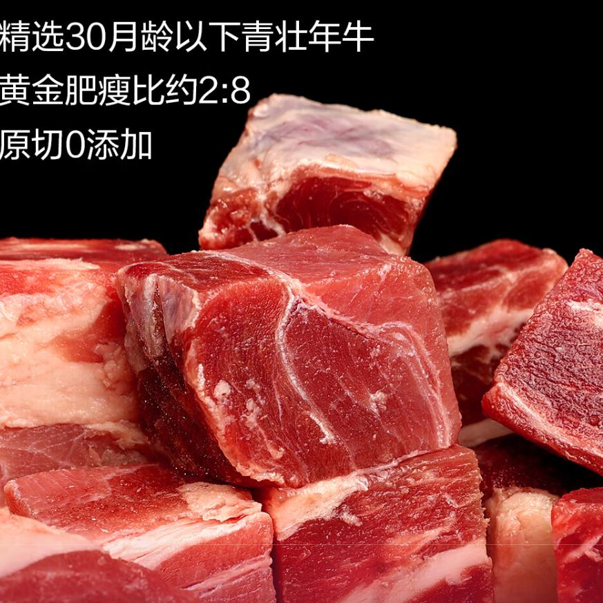 需换购、plus会员：京东超市 海外直采原切进口草饲牛腩450g 炖煮火锅 牛肉