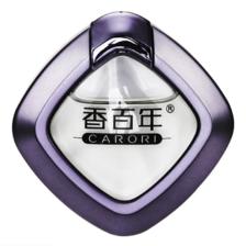 Carori 香百年 C166 车用香水 紫色 古龙香型 5ML 26.8元