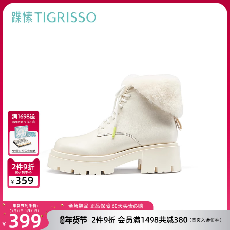 tigrisso 蹀愫 时尚厚底绑带保暖短筒毛靴雪地靴马丁靴TA21862-50 399元（需用券