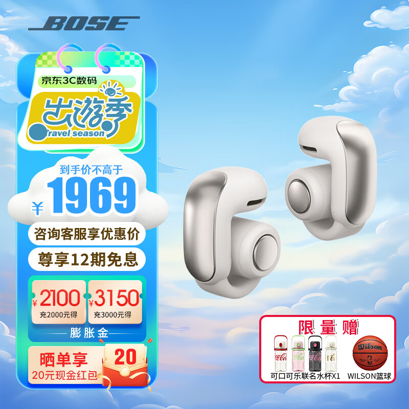 BOSE 博士 Ultra 开放式蓝牙耳机 晨雾白 1778元（需用券）