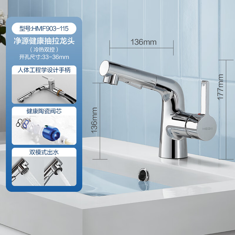 恒洁 HMF903-115 抽拉式面盆龙头 银色 366.05元