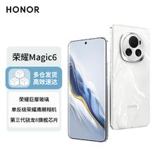 HONOR 荣耀 magic6 新品5G手机 手机荣耀 祁连雪 16+512G全网通 3988元