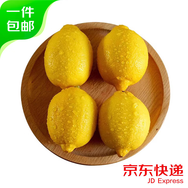 Mr.Seafood 京鲜生 安岳黄柠檬净重3斤 6.6元