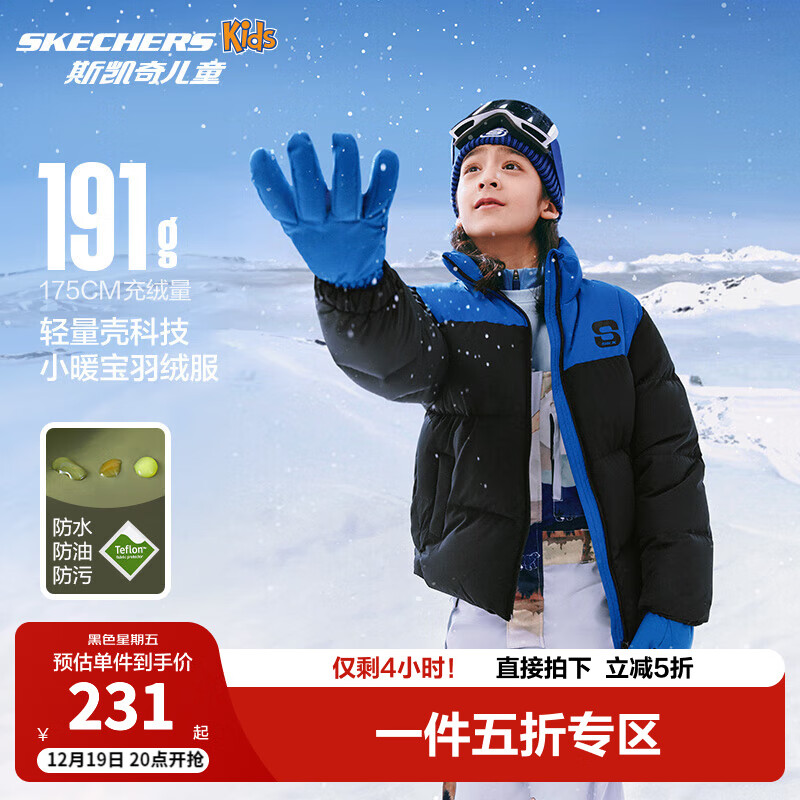 SKECHERS 斯凯奇 儿童小暖宝保暖羽绒服 ￥231