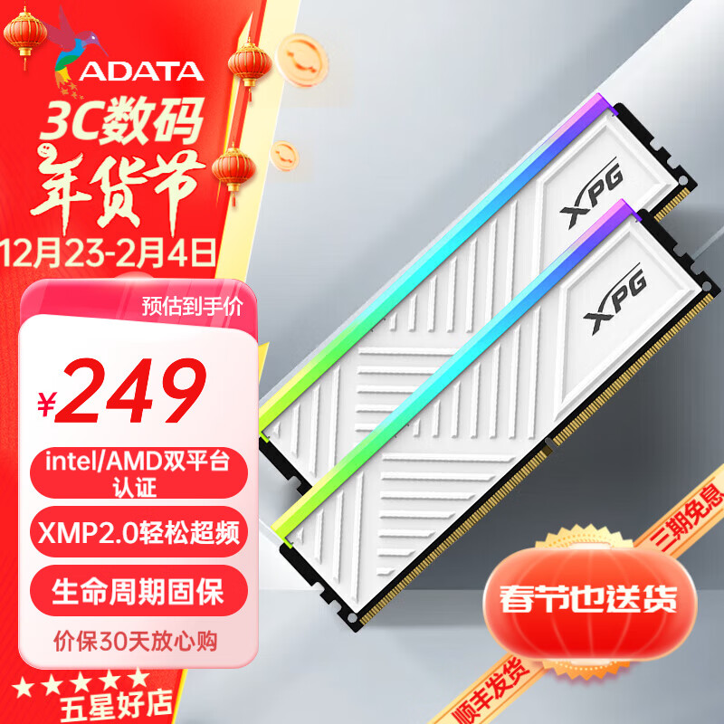 威刚 龙耀DDR4 D50 XPG超频RGB灯条3200 3600台式机ROG吹雪内存条 16G( 8x2) 3200 白色 2