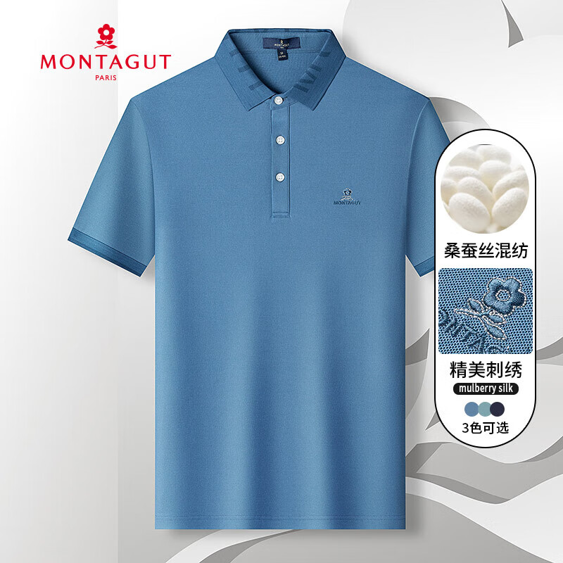 MONTAGUT 梦特娇 桑蚕丝&吸湿透气男士短袖翻领polo衫 B06雾蓝 AA50 126.46元（需用