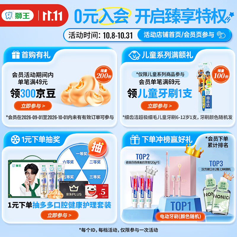 狮王 美白护龈 牙膏 白桃 180g 9.9元 - 清风线报