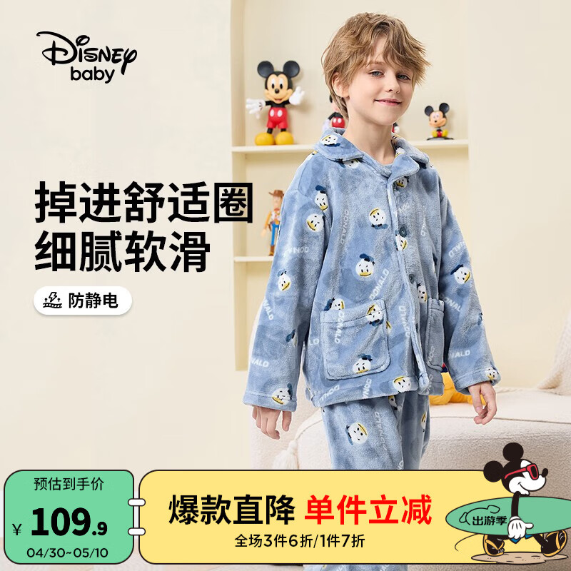 Disney 迪士尼 童装法兰绒卡通前开睡衣时尚卡通洋气家居服 迷彩唐老鸭 130cm 