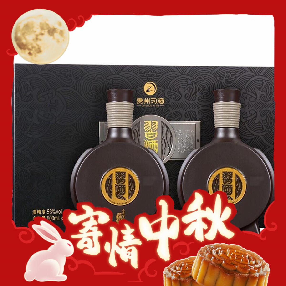 XIJIU 习酒 窖藏1988 53度 酱香型白酒 500ml*2瓶 866元（需用券）