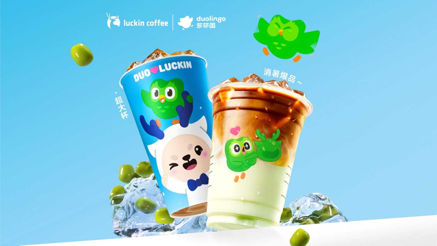 瑞幸咖啡 绿沙沙拿铁【预售 0713 可用】 9.9元