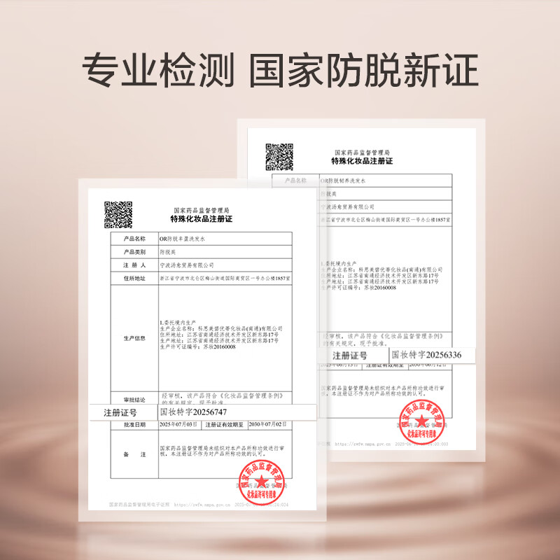 Off & Relax 防脱丰盈锁发 洗发水 30ml 3.9元