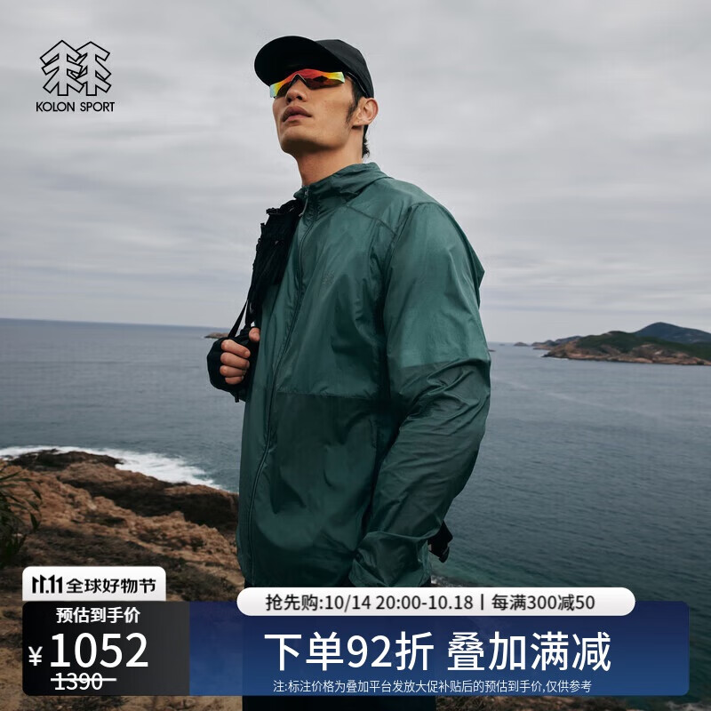 KOLON SPORT 可隆户外休闲衣男子防风防泼水夹克运动皮肤衣外套 1071.85元