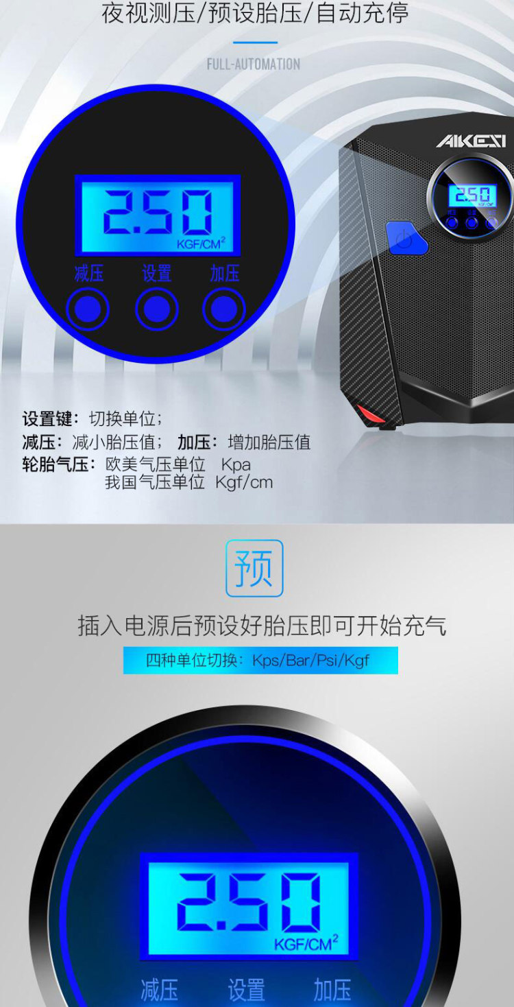 补券，充满即停，可预设胎压，自带照明：艾可斯 多功能车载充气泵 券后24.8元起包邮 买手党-买手聚集的地方