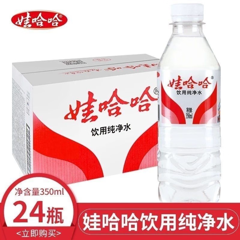 WAHAHA 娃哈哈 350ml*24瓶到手18.62， 596ml*24瓶到手22.99 18.62元（需用券）