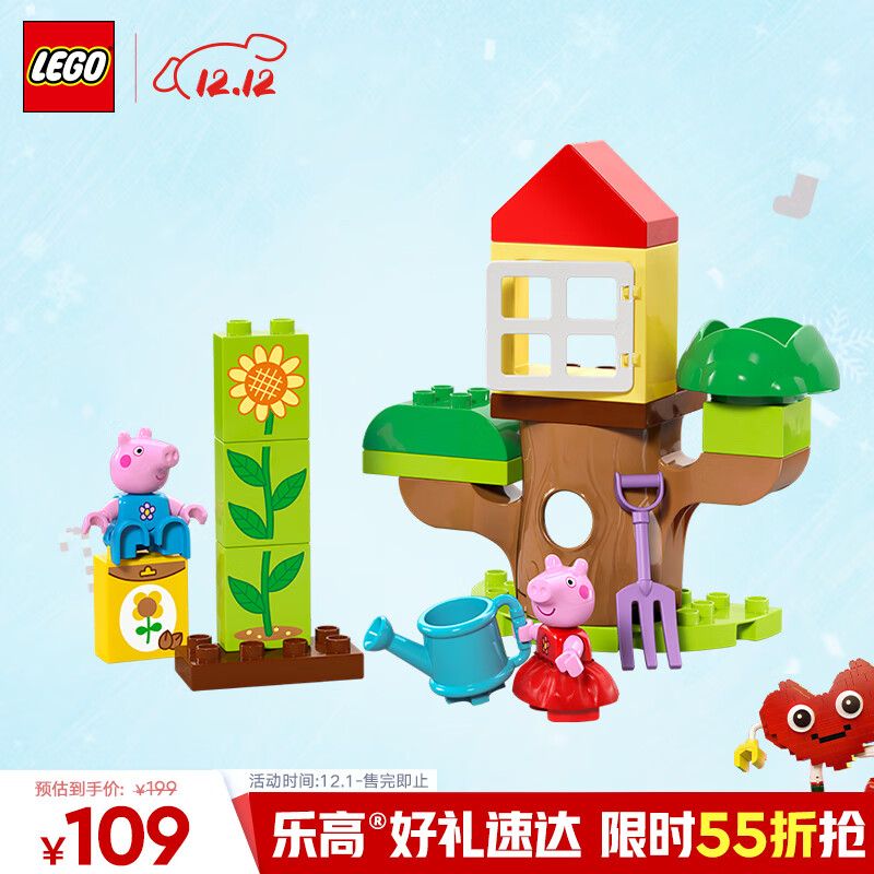 乐高 得宝 10431 小猪佩奇树屋 拼插积木（小猪佩奇花园树屋） 109元