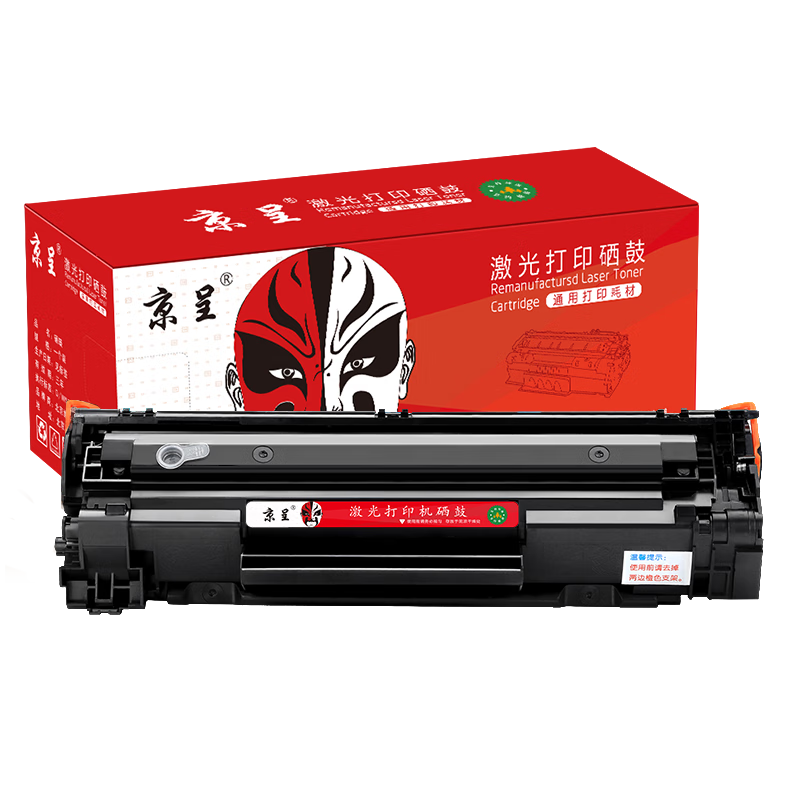 ce278a硒鼓适用惠普1536 p1606 p1560 p1566 p1606dn打印机硒鼓粉盒
