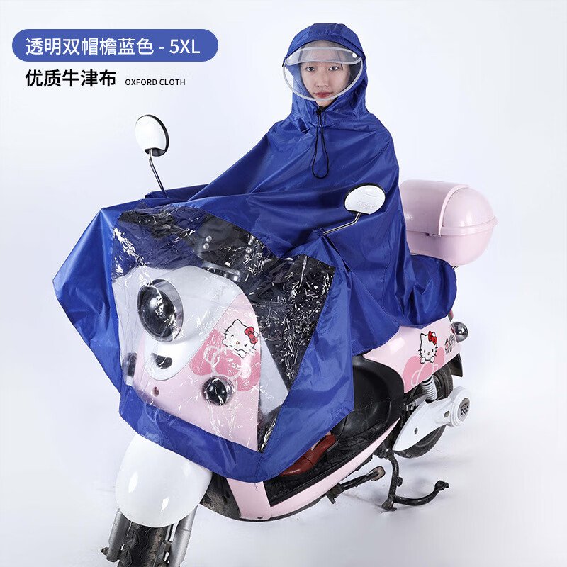 双帽檐电动车雨衣 加厚加大 5XL ￥20.9