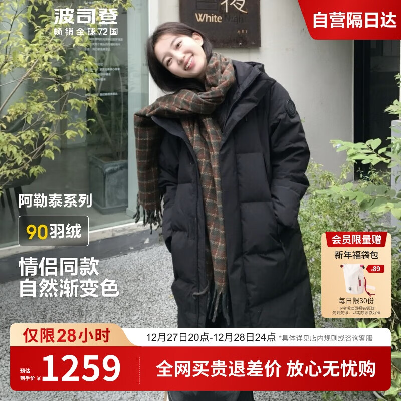 BOSIDENG 波司登 90绒阿勒泰系列长款男女羽绒服 黑色 ￥884.31