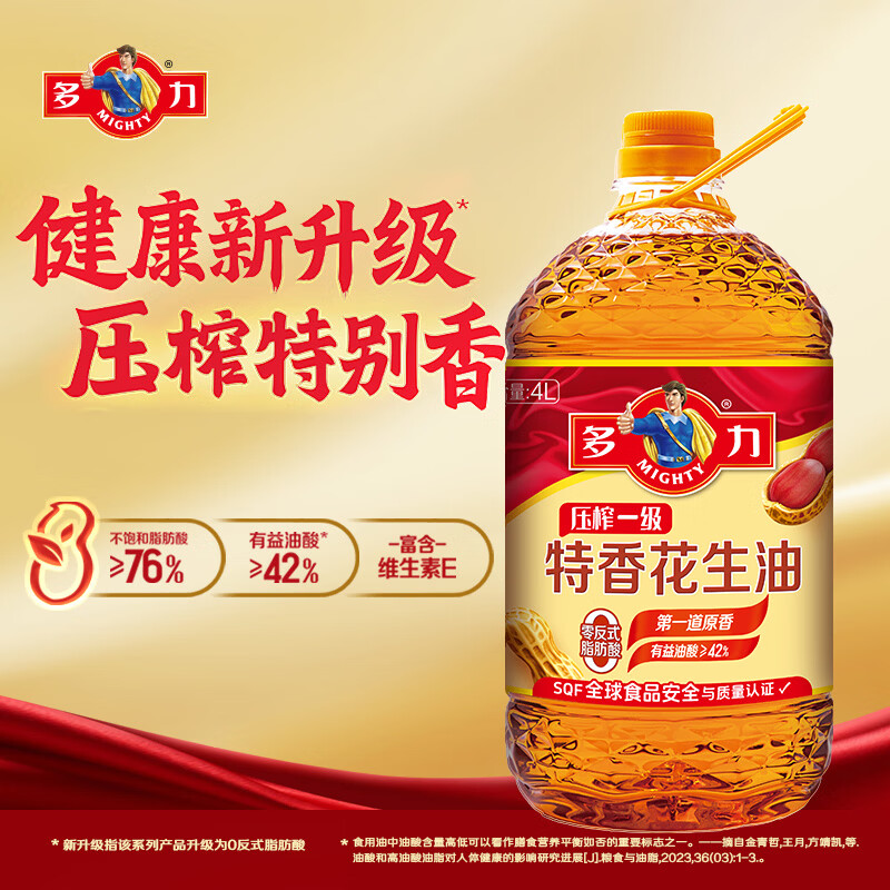 多力 一级压榨特香花生油 4L 69.9元 - 线报酷