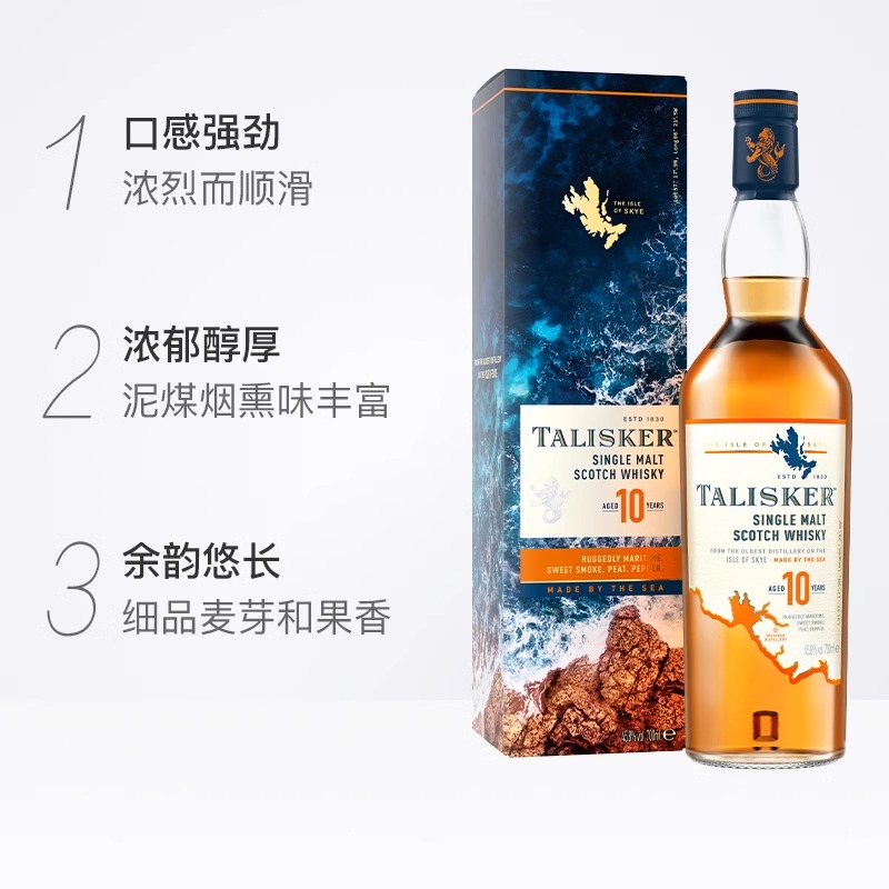 JOHNNIE WALKER 尊尼获加 泰斯卡10年单一麦芽苏格兰威士忌酒700ml英国进口洋酒 1