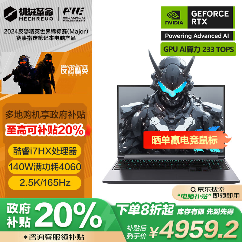 机械革命 极光X 12代酷睿版 16英寸游戏本（i7-12800HX、16GB、512G、RTX 4060 8G） 