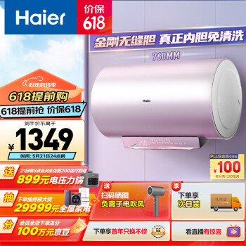 Haier 海尔 EC6002-MG7U1 储水式电热水器 60L 3300W ￥1212.18