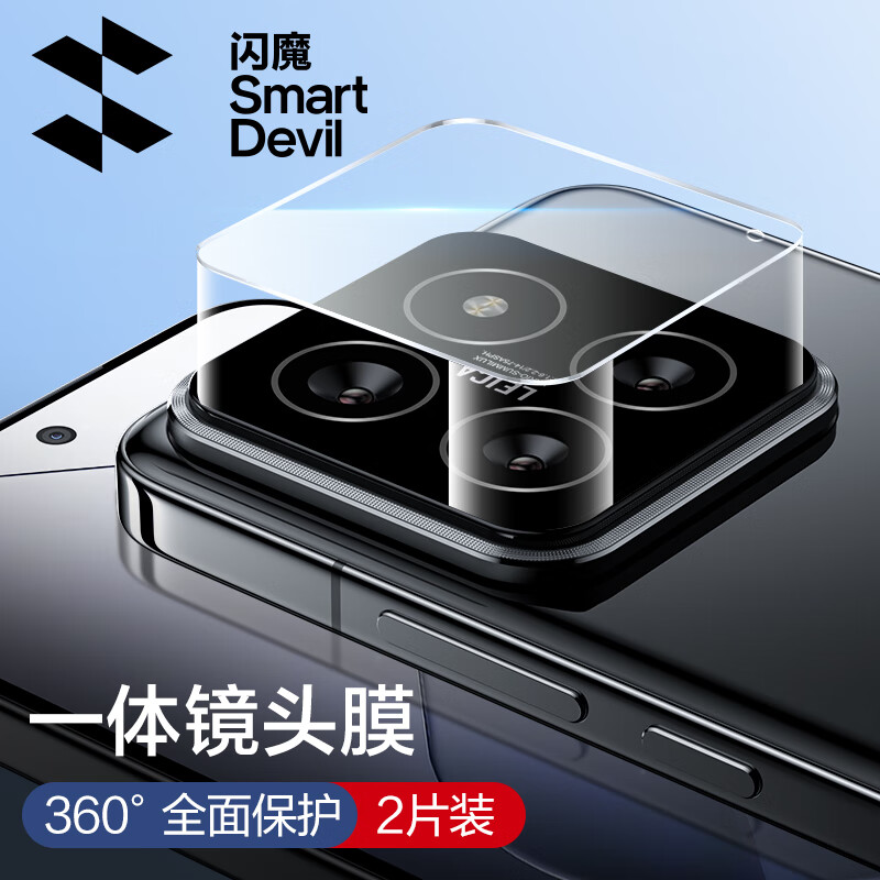 SMARTDEVIL 闪魔 小米14/14pro镜头膜钢化 高清抗指纹无损像素防刮耐磨保护手机