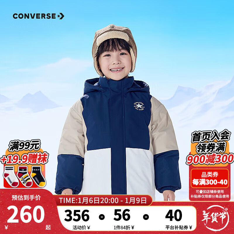 CONVERSE 匡威 男童拼接羽绒服 燕麦色 160 241.24元（需用券）