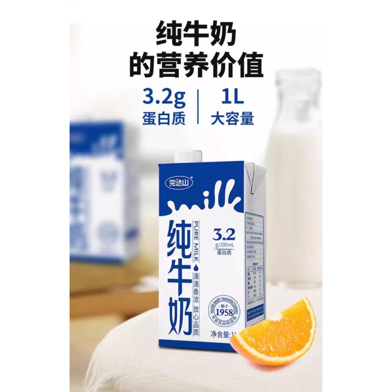 完达山 纯牛奶1L*6盒装 25.51元