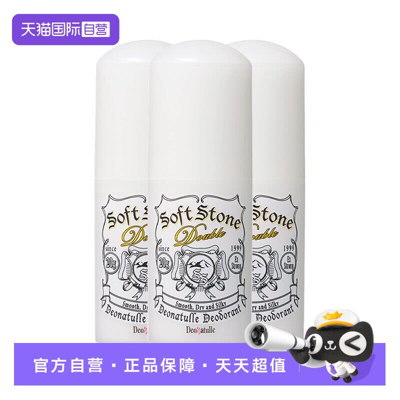 杜得乐 止汗膏女腋下去异味消臭清爽止汗20g*3 108元（需用券）