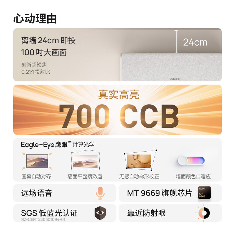 XGIMI 极米 M1 超短焦投影仪 3999元（需用券）