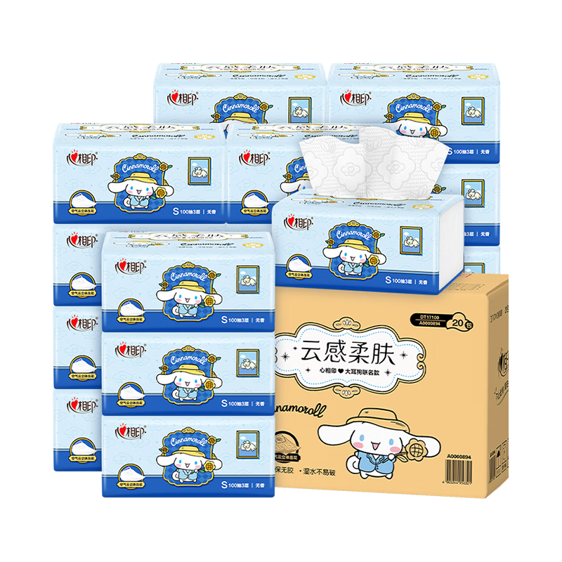 心相印 三丽鸥联名系列 可湿水抽纸 3层加厚100抽*20包整箱