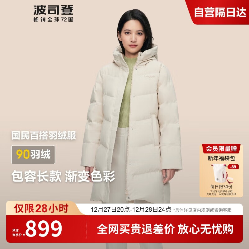 BOSIDENG 波司登 2024冬女士中款经典休闲时尚保暖羽绒服外套B40145124 165/88A 1179