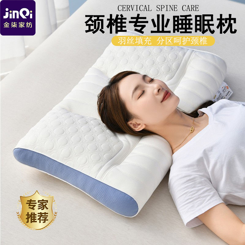 百亿补贴：金柒 日式反牵引乳胶枕头护颈椎助睡眠成人专用枕芯家用一只 9.