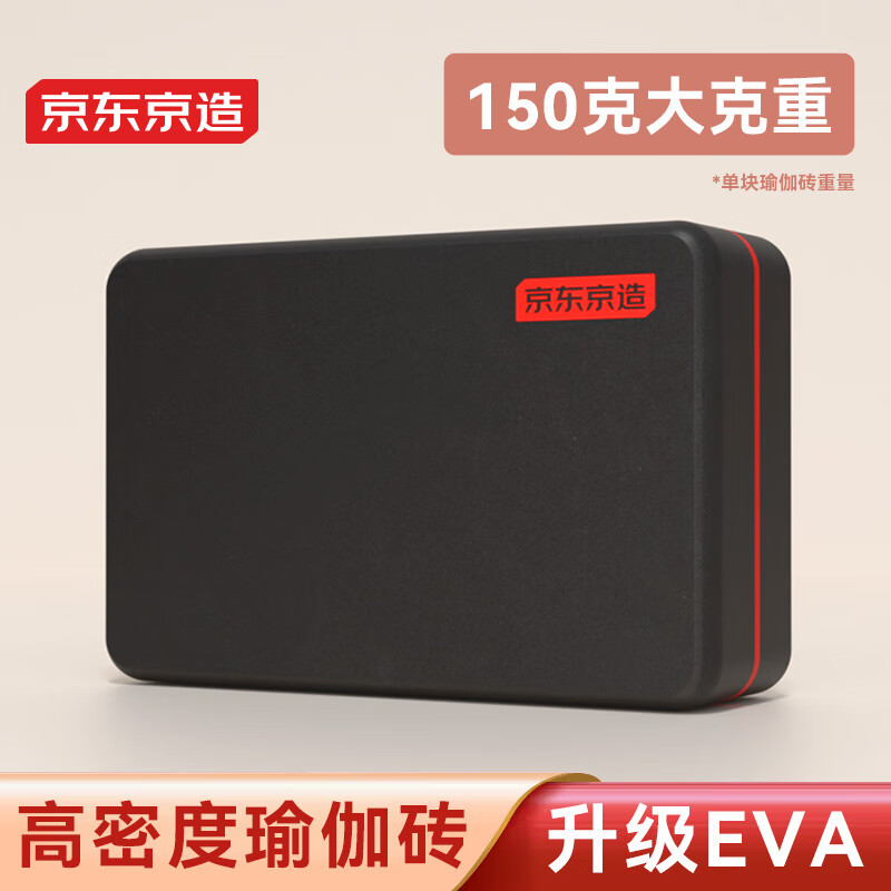 京东京造 瑜伽砖 EVA瑜伽器材用品 100128318844 18.9元