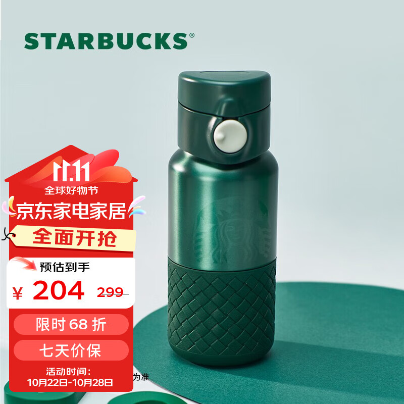 STARBUCKS 星巴克 杯子保温杯墨绿色不锈钢保温杯355ml经典 男女士送礼 204元