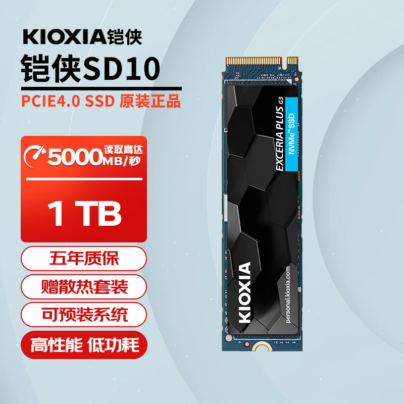 KIOXIA 铠侠 RC20/SD10/SE10 固态硬盘 m.2接NVMESSD SD10 1TB PCIe4.0 ￥389