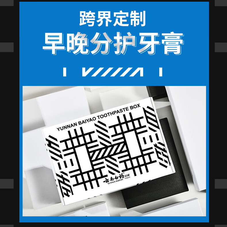 云南白药 牙膏益生菌清新口气牙膏家庭装 735g*1套+赠牙刷*4 79.9元 - 线报酷