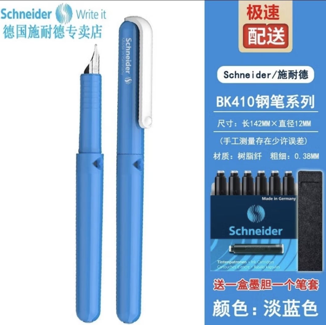 Schneider 施耐德 德国进口学生钢笔 BK410 太空灰 EF尖 钢笔+笔盒+6元墨囊+绒布
