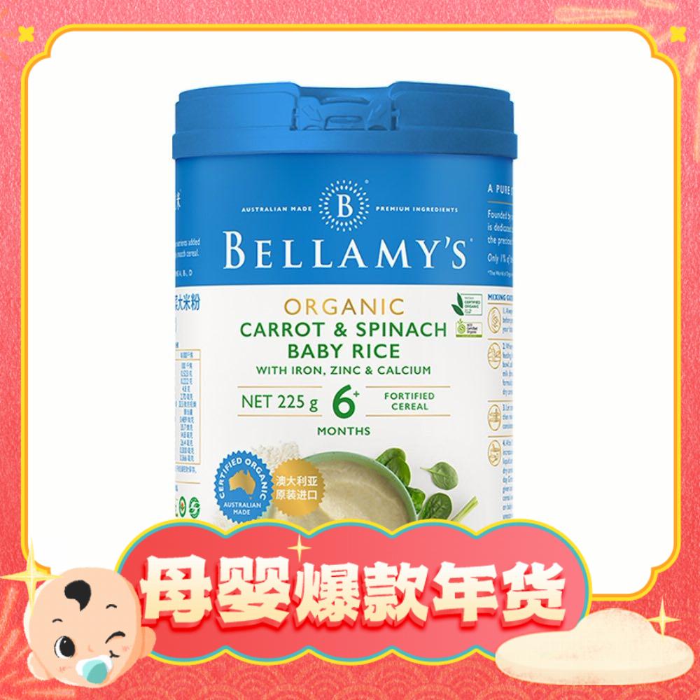 爆卖年货、PLUS会员：BELLAMY'S 贝拉米 有机高铁米粉 国行版 2段 胡萝卜菠菜味