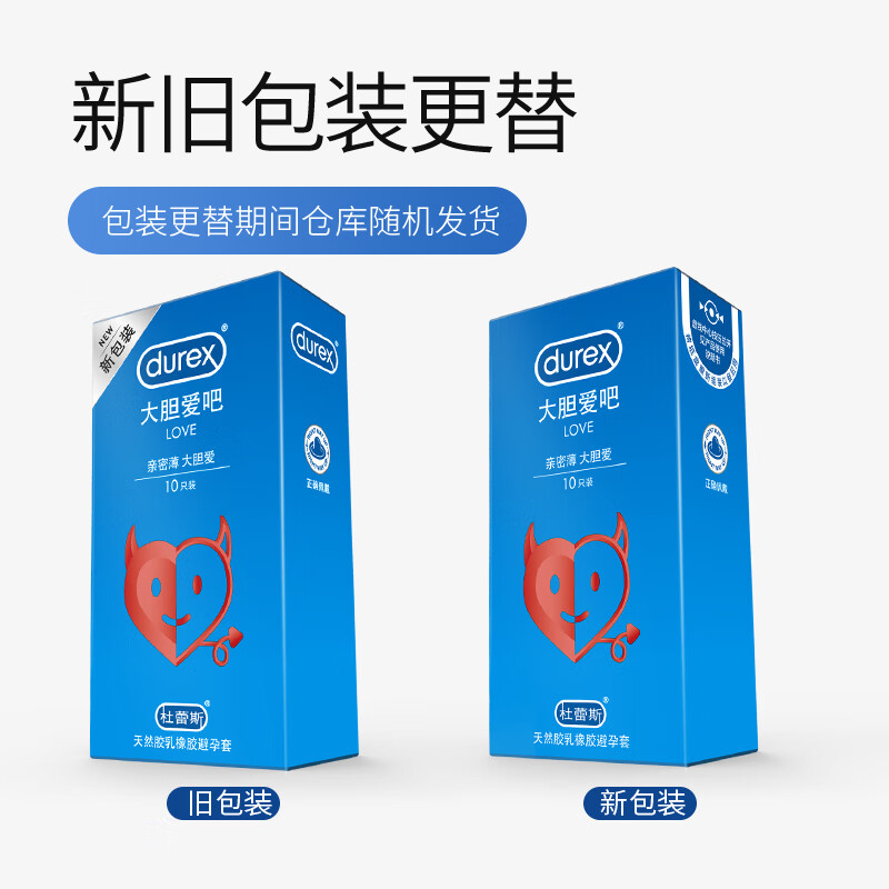 杜蕾斯 安全套超薄套 经典红12只+大胆爱10只 组合装 36.9元