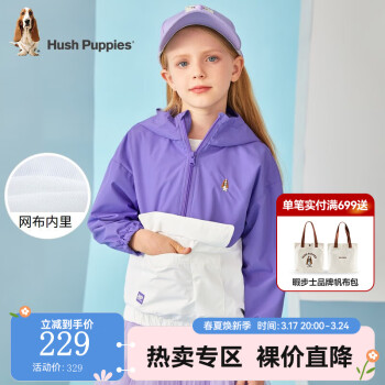 暇步士 童装男女童春季中大童撞色夹克外套 绛紫色 130cm ￥67.36
