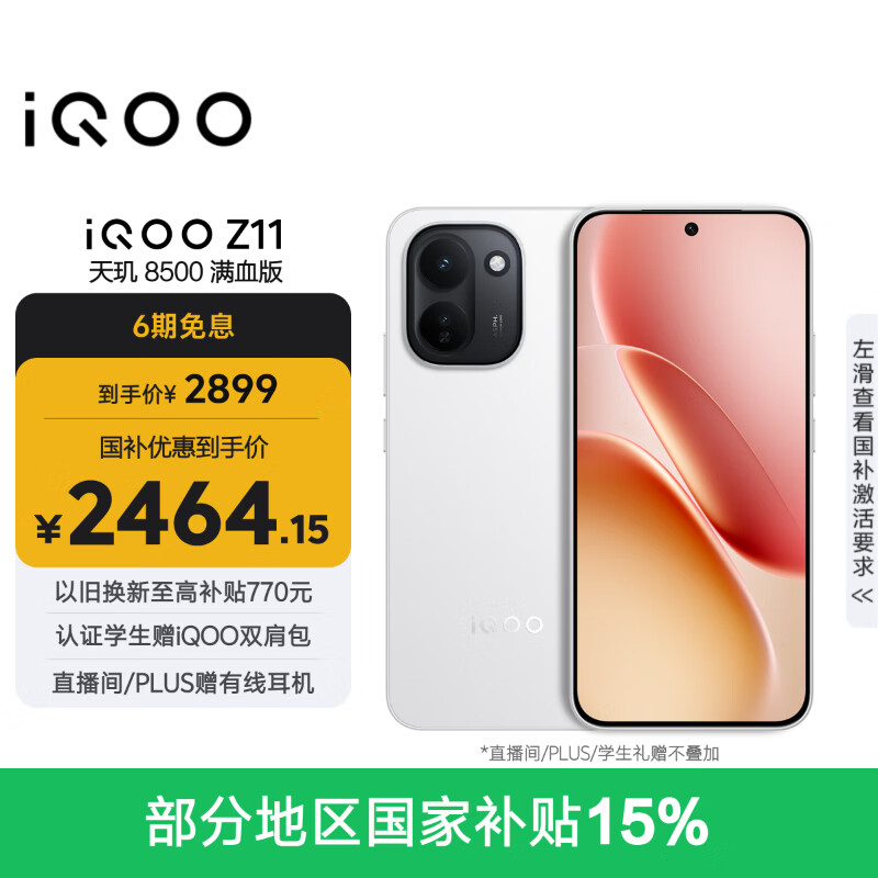 红米 Note 17手机 8GB+128GB 黑色 1146.65元 - 线报酷