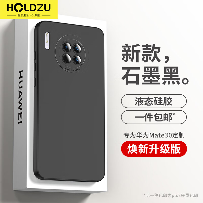 HOLDZU 适用于华为mate30手机壳HUAWEImate30E保护套液态硅胶防摔镜头全包超薄磨