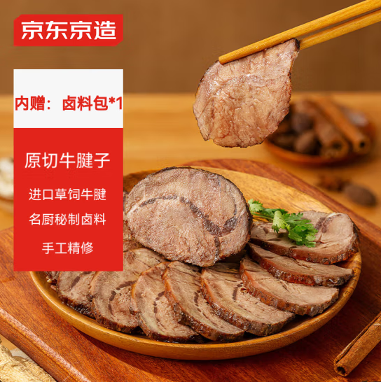 京东京造 进口原切牛腱子1kg生鲜牛腱子肉冷冻炖煮烧烤食材 29.9元（需用券