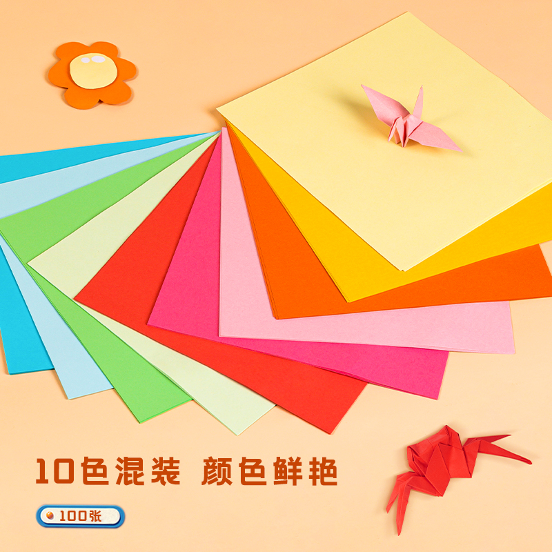 得力 10色 100张折纸12*12cm 0.86元 - 清风线报