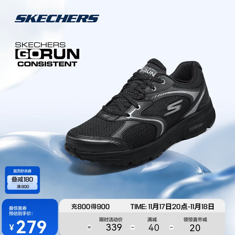 SKECHERS 斯凯奇 男女款跑步鞋 100042956316 169.5元