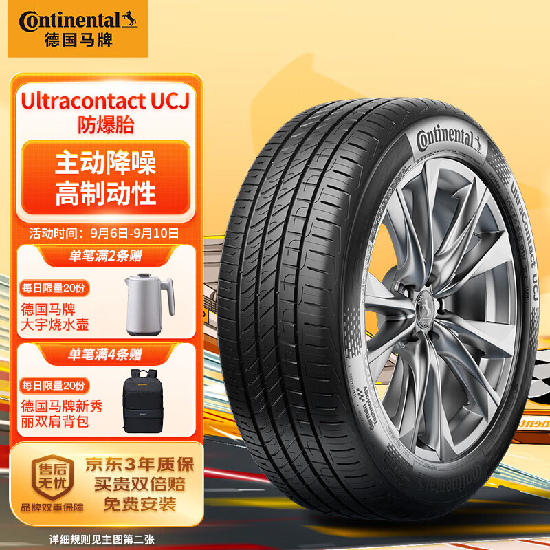 Continental 马牌 UCJ 汽车轮胎 225/50R17 94W SSR ￥897.05