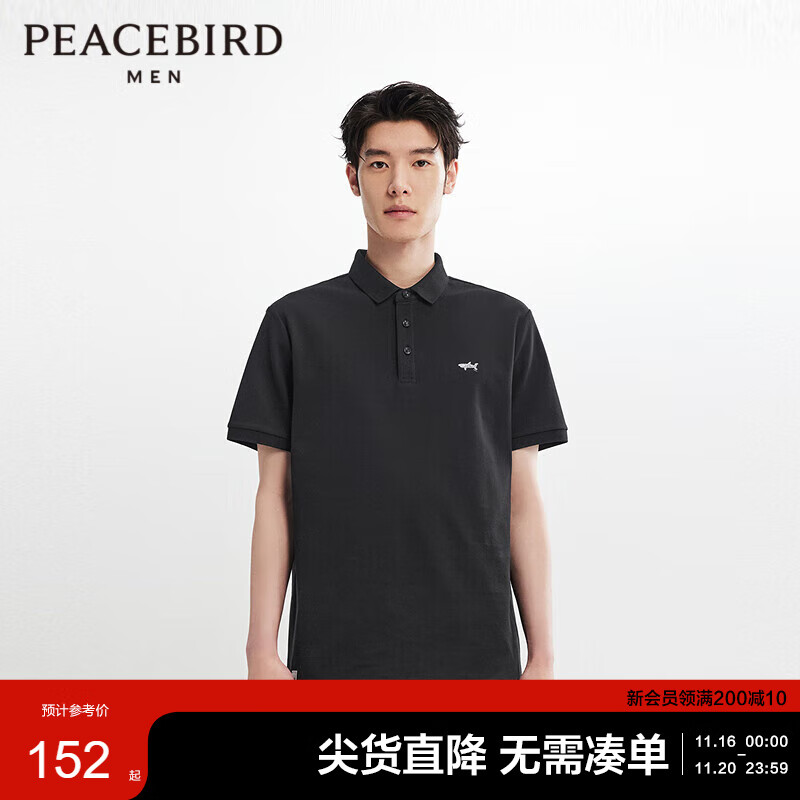 PEACEBIRD 太平鸟 男士POLO衫 100104229674 399元